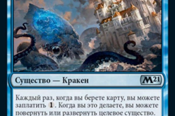 Кракен заблокировали