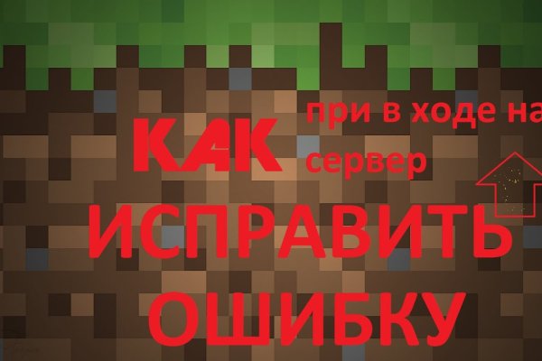 Переход на кракен